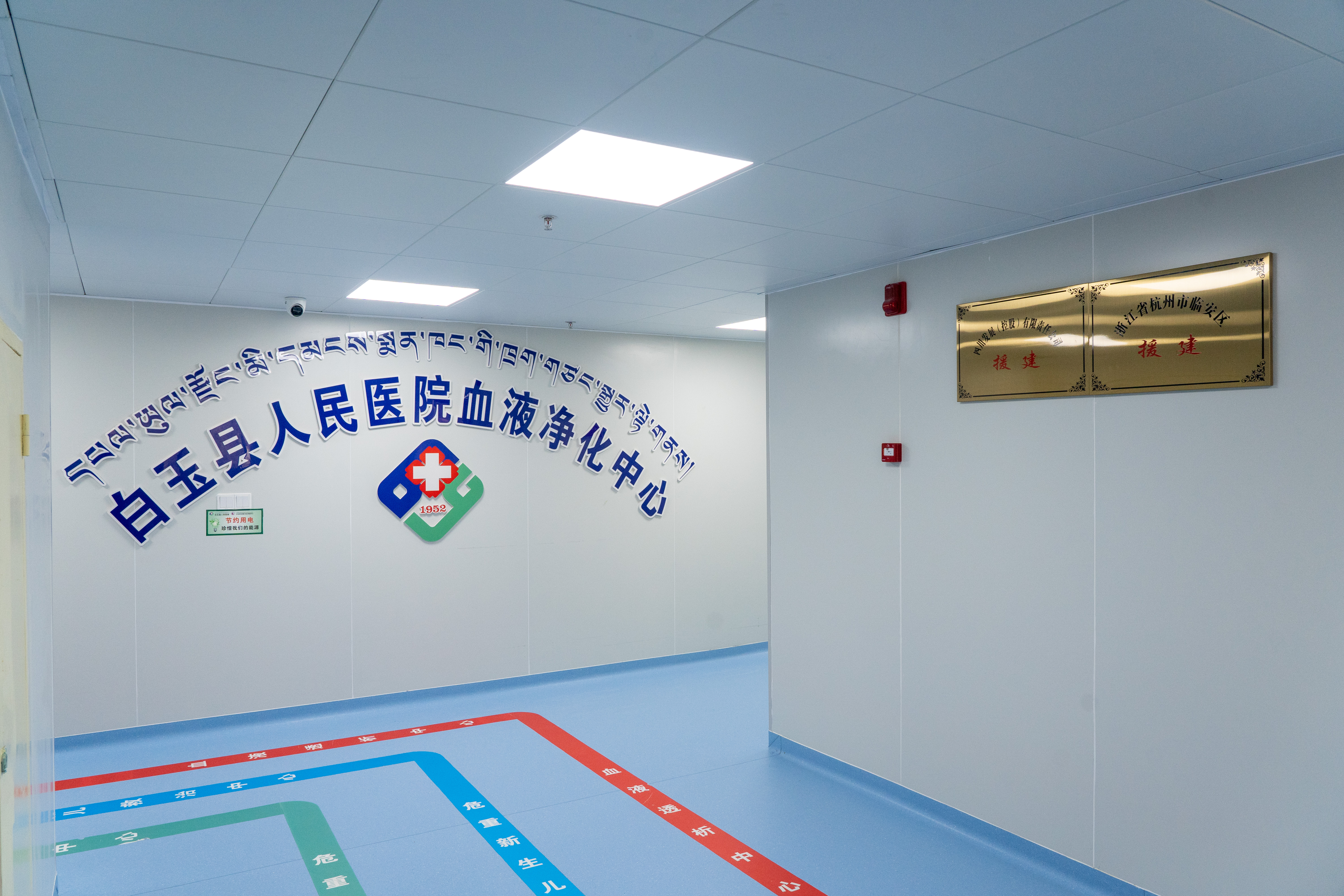 捐資944萬元，支持縣人民醫(yī)院血液透析中心、新生兒科及產(chǎn)科中心改造升級