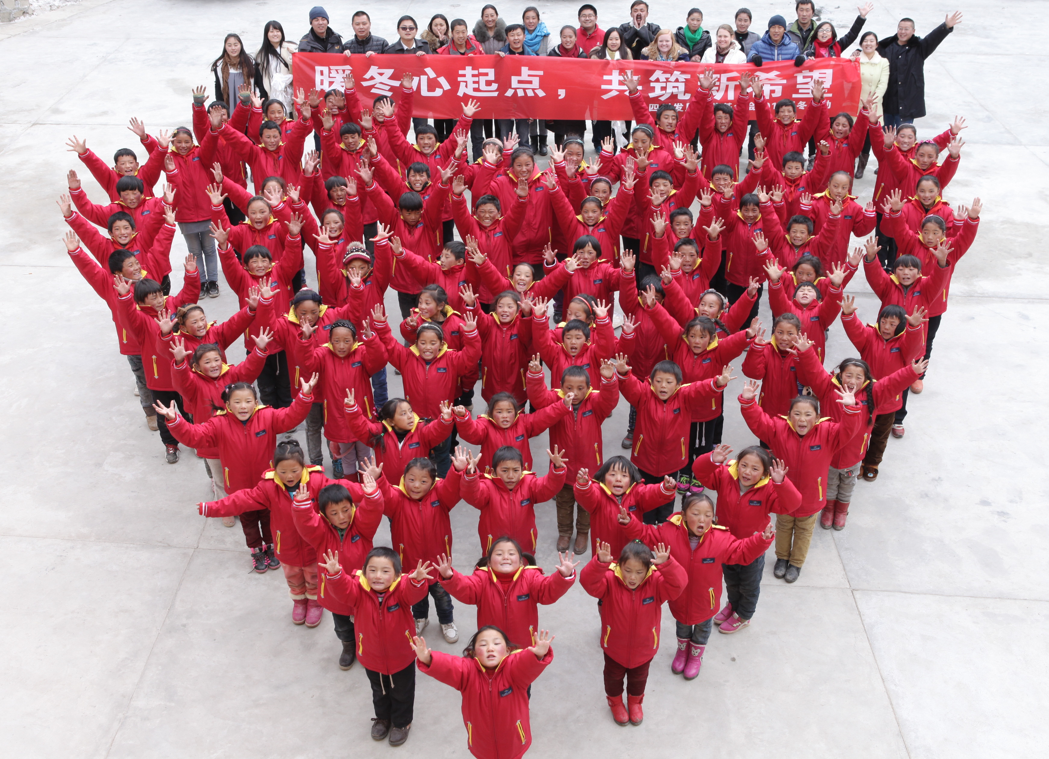 暖冬心起點(diǎn)，共筑新希望